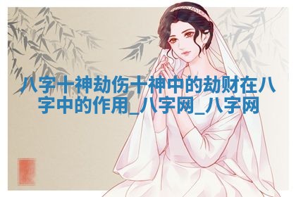 2026年3月份开店黄历丨哪几天是开业的好日子