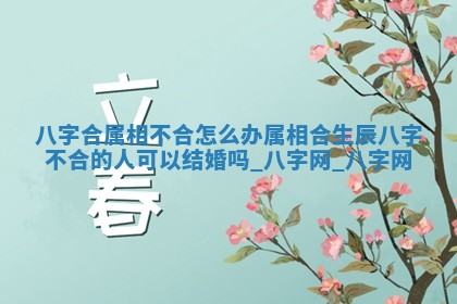 2026年3月份开店黄历丨哪几天是开业的好日子