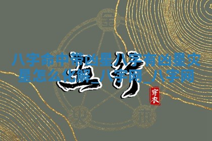 郑姓男宝宝名字精选：2026年03月10日生辰八字起名技巧