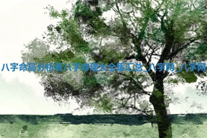 郑姓男宝宝名字精选：2026年03月10日生辰八字起名技巧