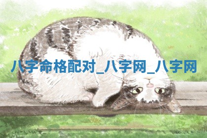 2026年3月份开店黄历丨哪几天是开业的好日子