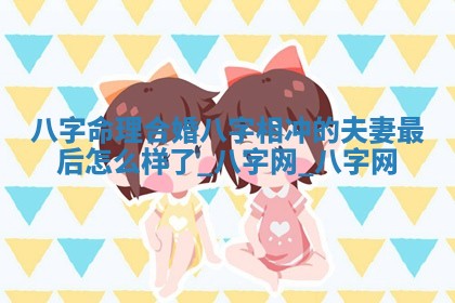 2025年10月26日老黄历财神方向