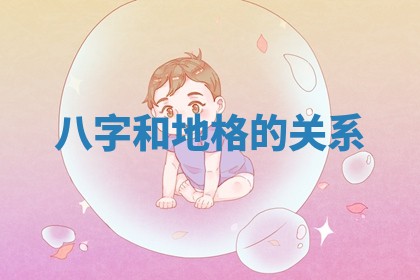 2025年10月26日老黄历财神方向