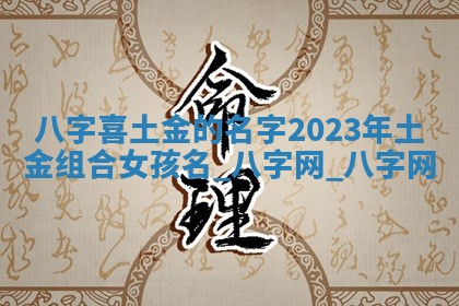郑姓男宝宝名字精选：2026年03月10日生辰八字起名技巧
