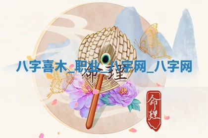 2026年3月适合装门的日子，安门的吉日