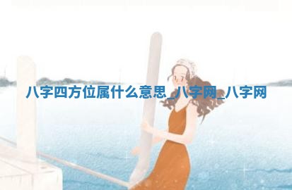 2026年3月适合装门的日子，安门的吉日