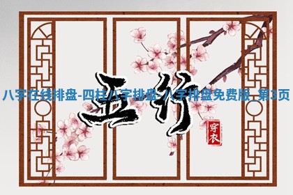 2026年3月份开店黄历丨哪几天是开业的好日子