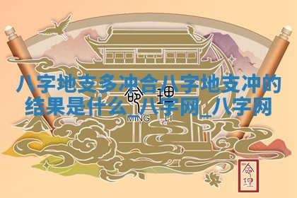 郑姓男宝宝名字精选：2026年03月10日生辰八字起名技巧