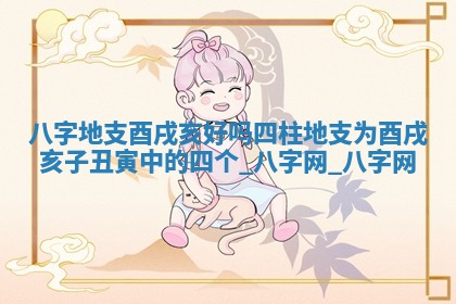 郑姓男宝宝名字精选：2026年03月10日生辰八字起名技巧