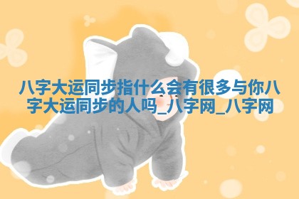 2026年3月份开店黄历丨哪几天是开业的好日子