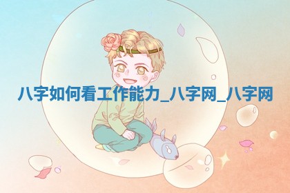 郑姓男宝宝名字精选：2026年03月10日生辰八字起名技巧