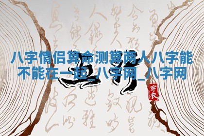 2026年3月份开店黄历丨哪几天是开业的好日子