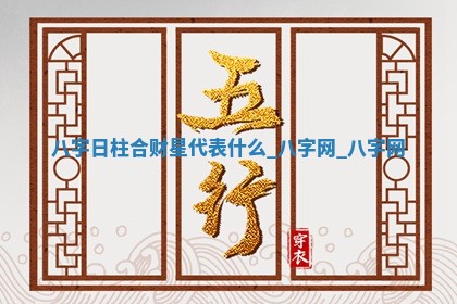 2026年公历3月动土黄道吉日查询