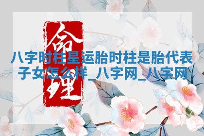 2025年6月18日适合议婚吗,订婚吉日查询