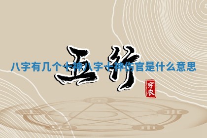2025年10月26日老黄历财神方向