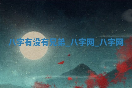 2026年02月25日农历二〇二六年正月初九出生的梁姓女宝宝取名全攻略