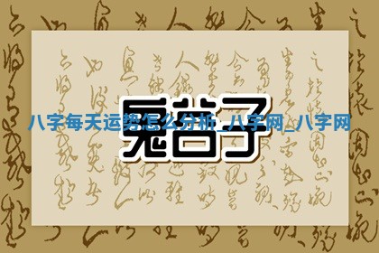 郑姓男宝宝名字精选：2026年03月10日生辰八字起名技巧
