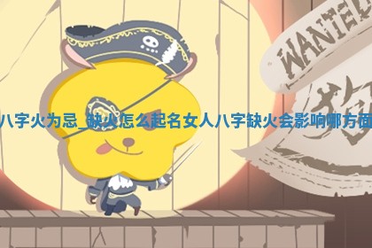 2026年01月25日农历二〇二五年腊月初七出生的蔡姓女宝宝取名全攻略