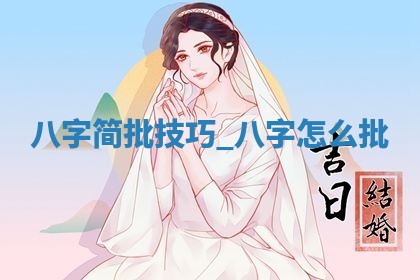 2026年3月份开店黄历吉日查询_开业择日