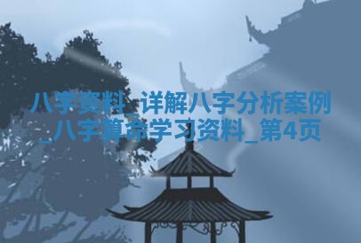 2025年10月26日老黄历财神方向