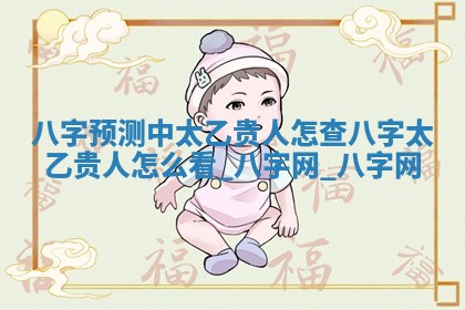 郑姓男宝宝名字精选：2026年03月10日生辰八字起名技巧