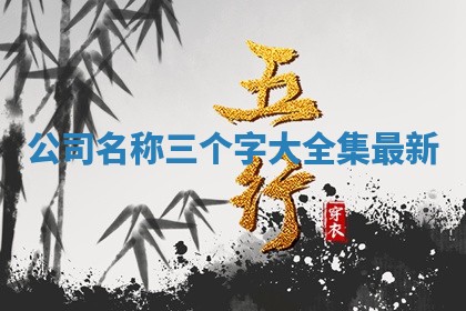 2026年3月结婚黄历择吉