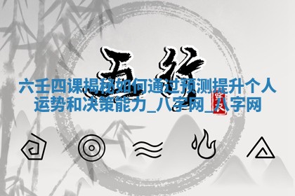 2025年10月26日老黄历财神方向