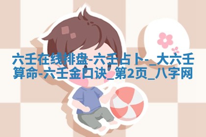 2026年02月28日出生毛姓男宝宝八字五行取名禁忌与建议