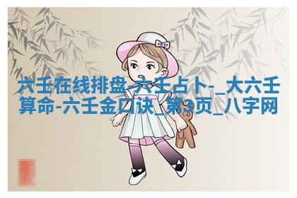 2026年02月28日出生毛姓男宝宝八字五行取名禁忌与建议