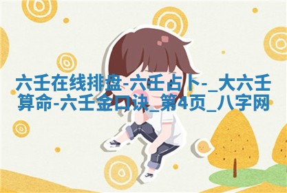 郑姓男宝宝名字精选：2026年03月10日生辰八字起名技巧