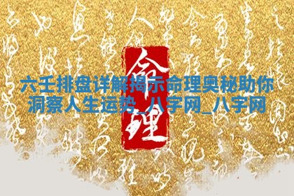 2025年10月26日老黄历财神方向