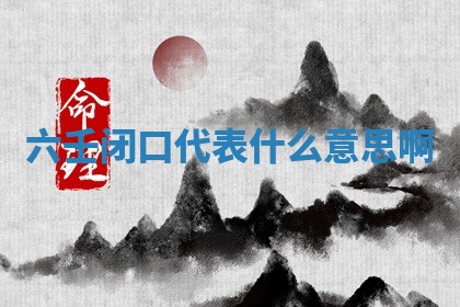2025年11月01日求财打麻将财神方位