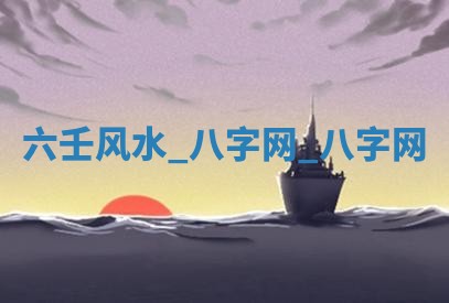 2026年公历3月动土黄道吉日查询