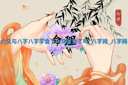 2026年3月份开店黄历丨哪几天是开业的好日子