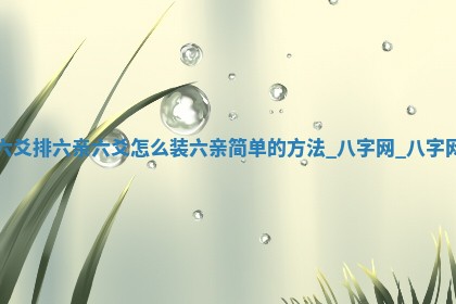 郑姓男宝宝名字精选：2026年03月10日生辰八字起名技巧