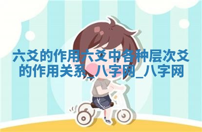 郑姓男宝宝名字精选：2026年03月10日生辰八字起名技巧