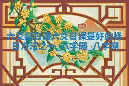 郑姓男宝宝名字精选：2026年03月10日生辰八字起名技巧