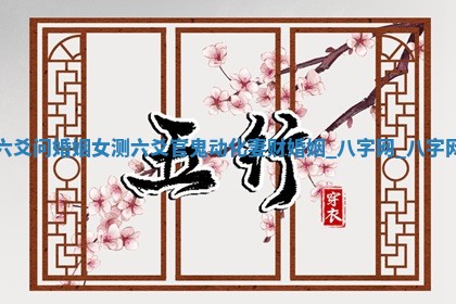 2025年10月26日老黄历财神方向