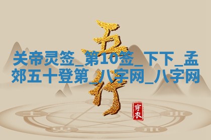 2025年10月29日打麻将吉位查询