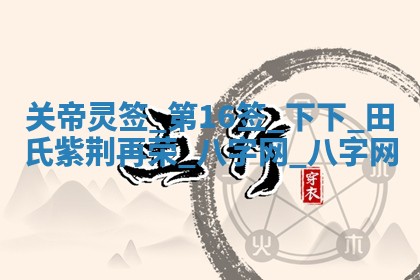 2025年10月30日财神方位,财神方位详解