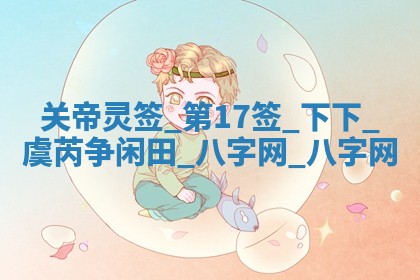 2025年10月29日打麻将吉位查询