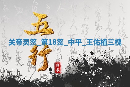 2025年11月01日求财打麻将财神方位