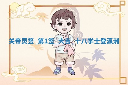 2025年11月01日求财打麻将财神方位