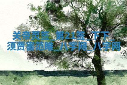 2025年10月29日打麻将吉位查询