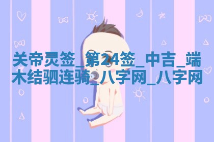 2025年10月29日打麻将吉位查询