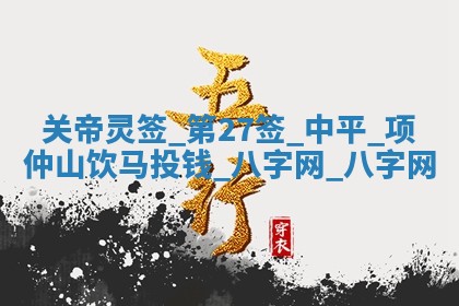 2025年10月28日打麻将在哪个吉位打麻将攻略