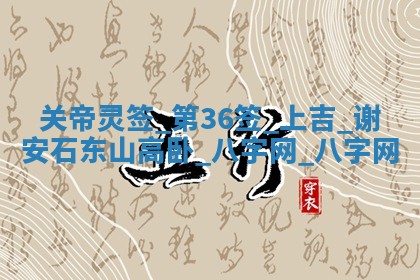 2025年10月28日打麻将在哪个吉位打麻将攻略