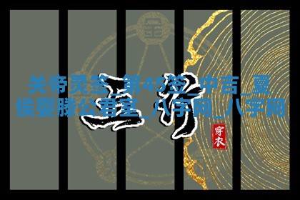 2025年10月29日打麻将吉位查询