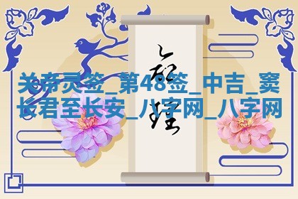 2025年10月29日打麻将吉位查询