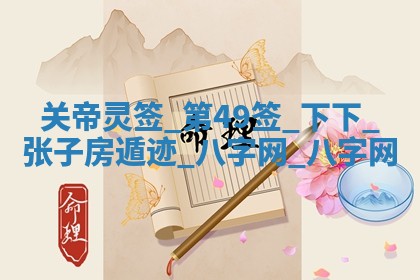 2025年10月28日打麻将在哪个吉位打麻将攻略